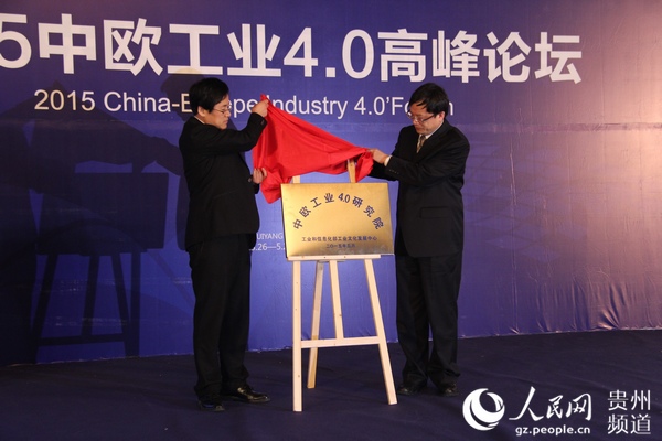 2015中歐工業(yè)4.0高峰論壇現(xiàn)場(chǎng)　在今天舉辦的“2015中歐工業(yè)4.0”論壇上，各國(guó)政企精英圍繞“政企互聯(lián) 互聯(lián)互通”主題，相互分享了歐洲工業(yè)4.0的發(fā)展機(jī)遇，涵蓋領(lǐng)域包括汽車、機(jī)器人、大數(shù)據(jù)、互聯(lián)網(wǎng)等行業(yè)，并結(jié)合中國(guó)工業(yè)的發(fā)展情況進(jìn)行有……【詳細(xì)】 