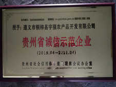 ���x��ͩ���h��r�aƷ�_�l���޹�˾����