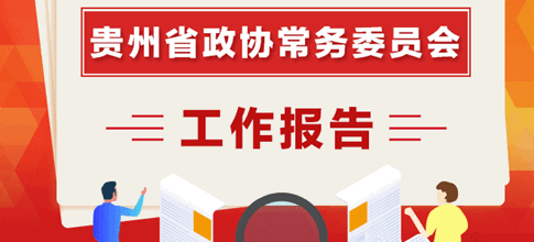 һ�D�����F��ʡ���f����ί�T���������