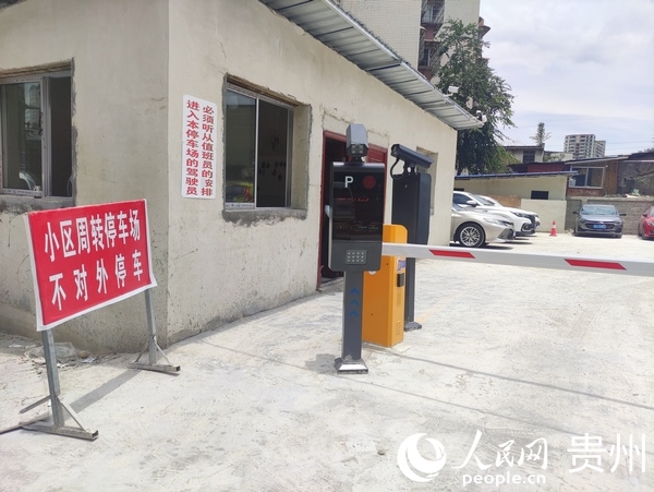 青山小區(qū)周轉(zhuǎn)停車場。人民網(wǎng) 唐杰攝