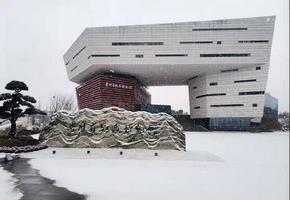 貴州省地質博物館