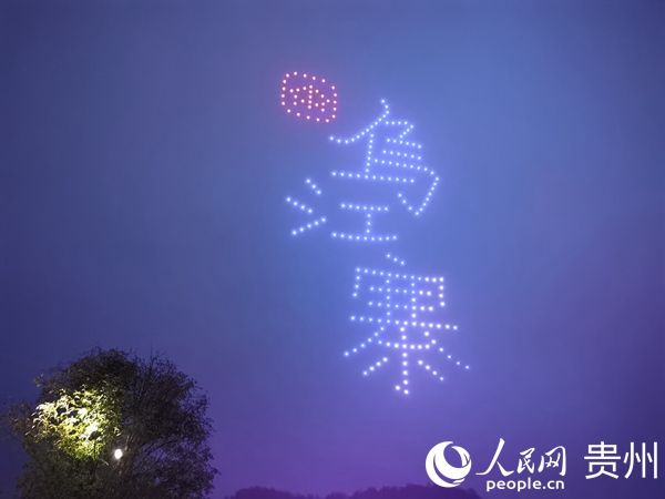 無人機表演。人民網 陳晶晶攝