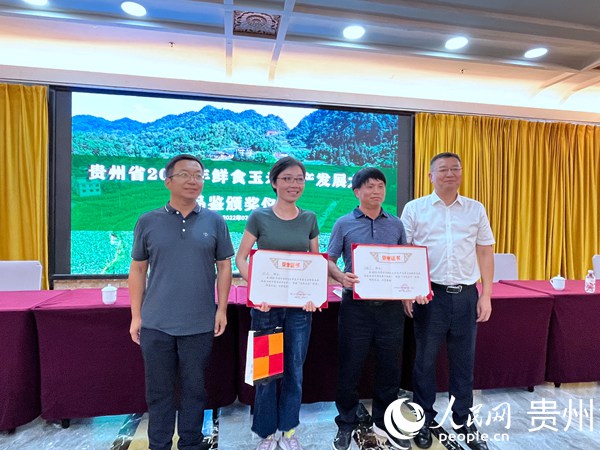 鮮食玉米品鑒會頒獎儀式。人民網 陳潔泉攝