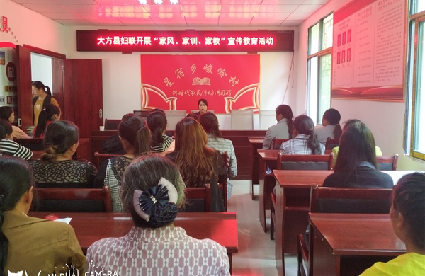 大方縣婦聯(lián)在星宿鄉(xiāng)峻嶺村開展家風家教家訓宣傳教育活動。秦永靜攝