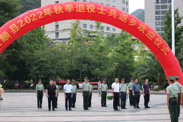 長順退役士兵返鄉歡迎儀式。