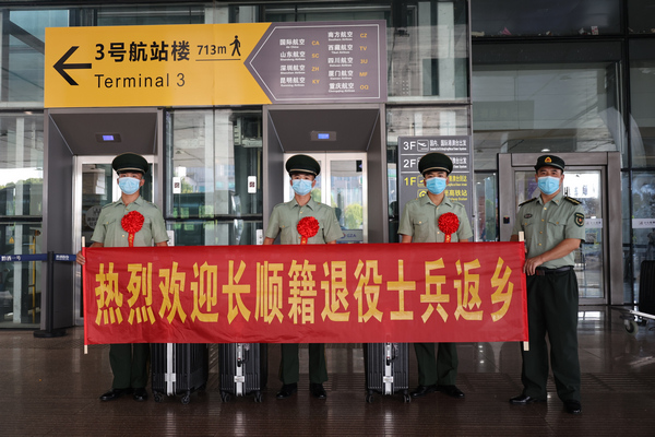 長順縣退役返鄉士兵走出站臺。
