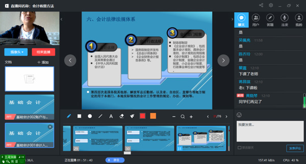 貴州農業職業學院有序開啟線上教學工作。