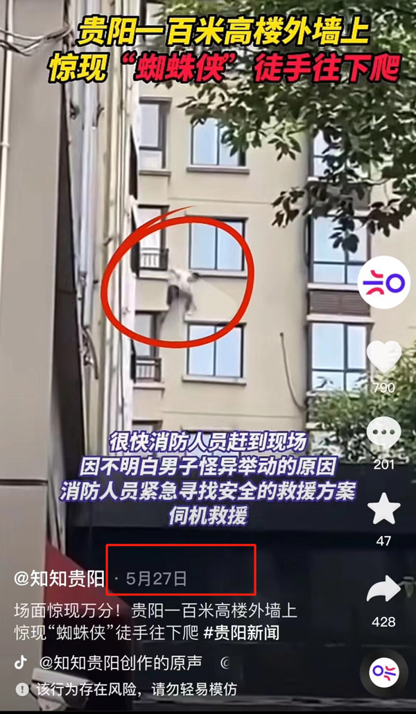 網(wǎng)傳花果園有人翻窗逃離?假的!