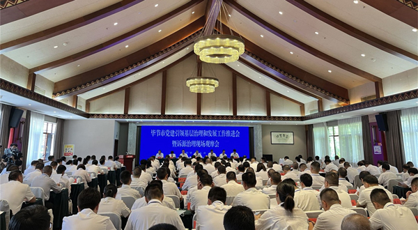 畢節(jié)市訴源治理現(xiàn)場觀摩會大方縣會場。