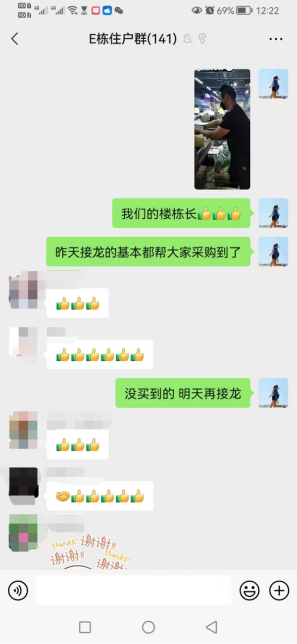 5、聊天記錄。