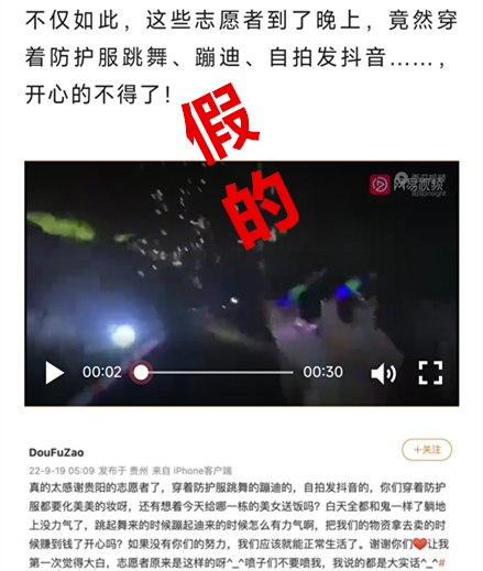 圖為網友移花接木發布的謠言。