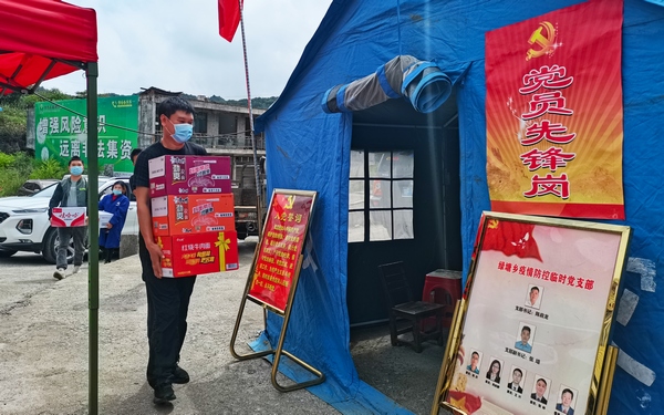 大方縣綠塘鄉疫情防控臨時黨支部黨員先鋒崗黨員在搬運生活物資。張倩攝