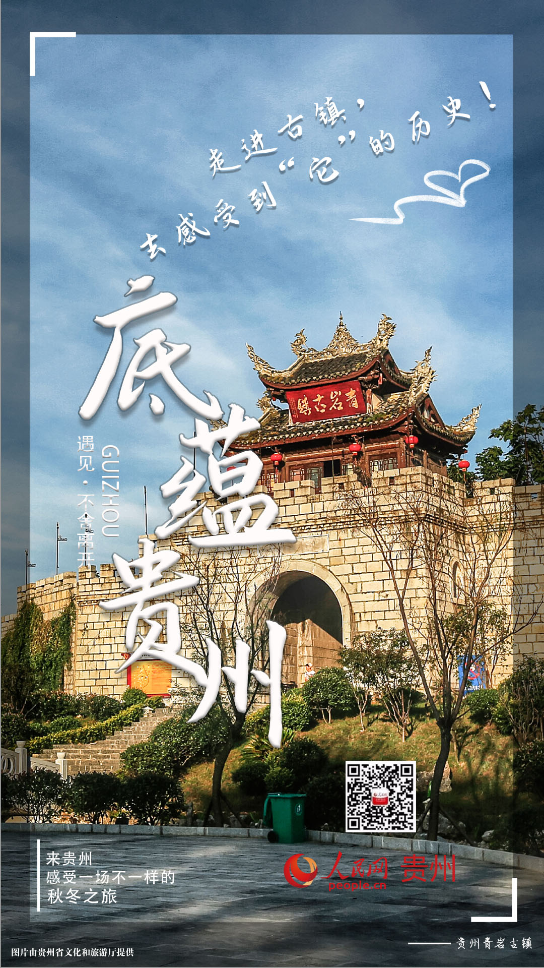 走進(jìn)古鎮(zhèn)，去感受到“它”的歷史！