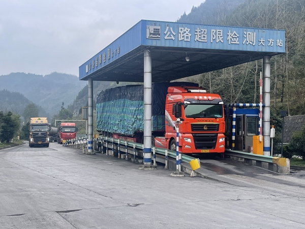 貴畢公路大方超限站一輛貨車正在過磅。