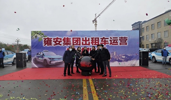 貴州納雍首批新能源出租車正式投入運營。