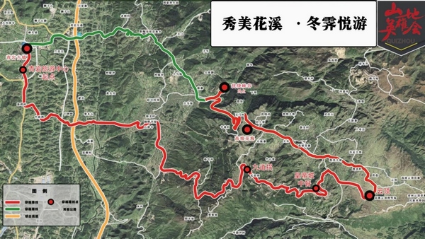 “秀美花溪·冬霽悅游”2023青黔高大環線越野穿越活動路線圖。主辦方供圖.jpeg