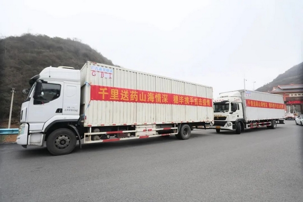廣州援助畢節抗疫醫療物資的貨車。