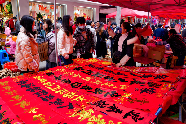 選購春聯。