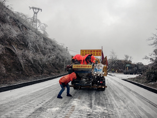 1月27日，大方公路管理段工作人員對G326線凝凍路面進行除冰作業(yè)。（李生富 攝）.jpg
