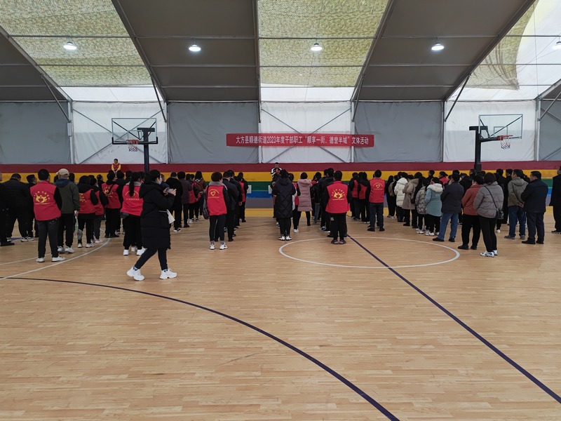 2月3日，大方縣首屆“順享一街、德譽半城”干部職工文體活動開幕現(xiàn)場。（鐘歡 攝）.jpg