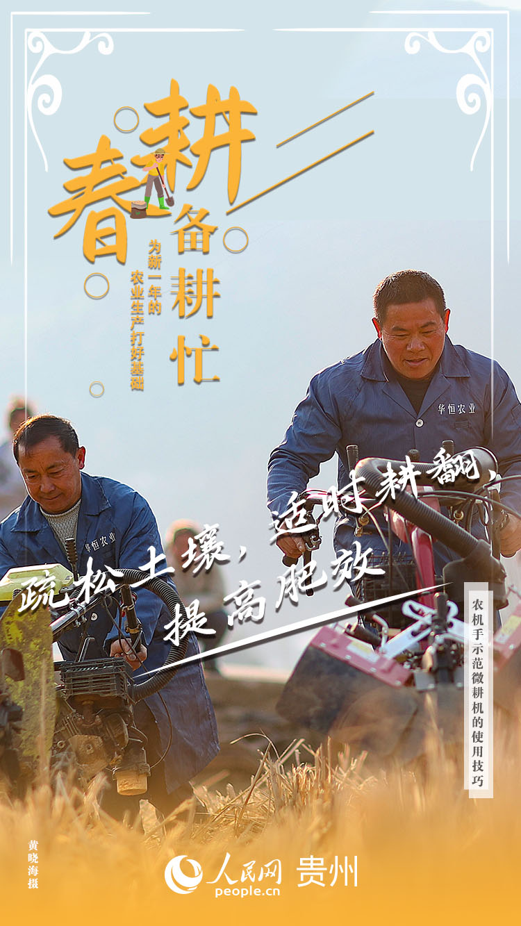 疏松土壤，適時耕翻，提高肥效！