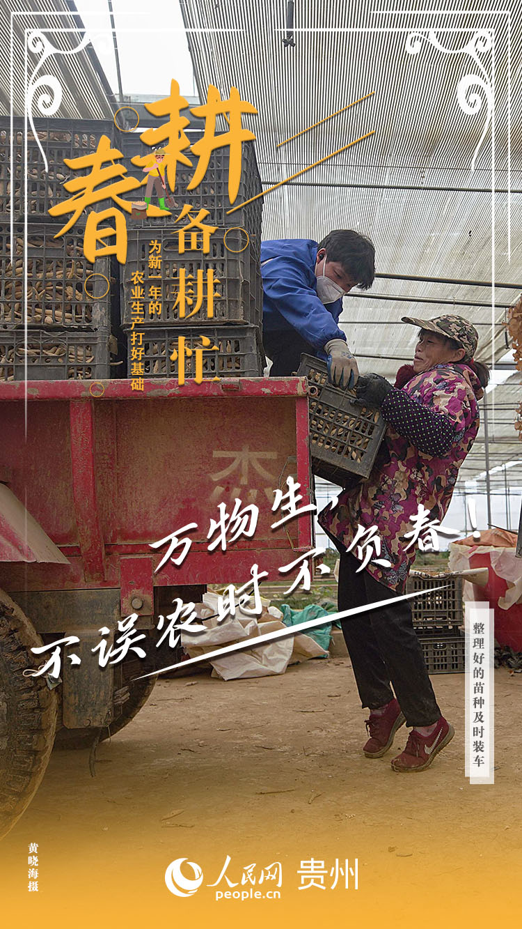 萬物生，不誤農時不負春！