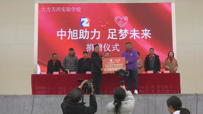 2月19號,謝墨健為貴州省大方縣天河實驗學校捐贈獎學金。(鐘歡 攝).jpg