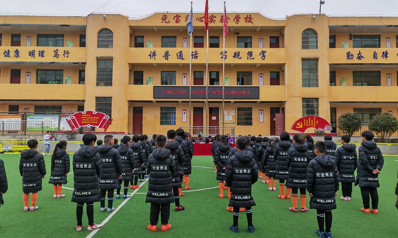 2月19號,謝墨健在一行在貴州省大方縣元寶同心實驗學校開展獎學金捐贈儀式。(鐘歡 攝).jpg