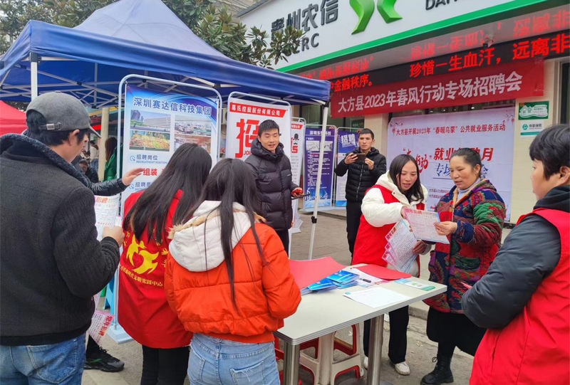 2月7日,大方縣三元鄉開展“春風行動”現場招聘會線下崗位推送。(楊亞婷 攝).jpg