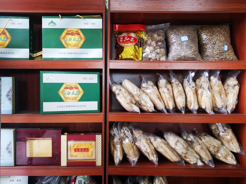 3月27日，貴州省大方縣九里箐合作社產品展示一角。（趙芳草 攝）.jpg