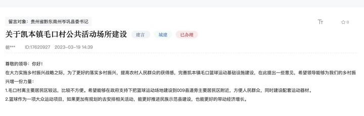 留言截圖。