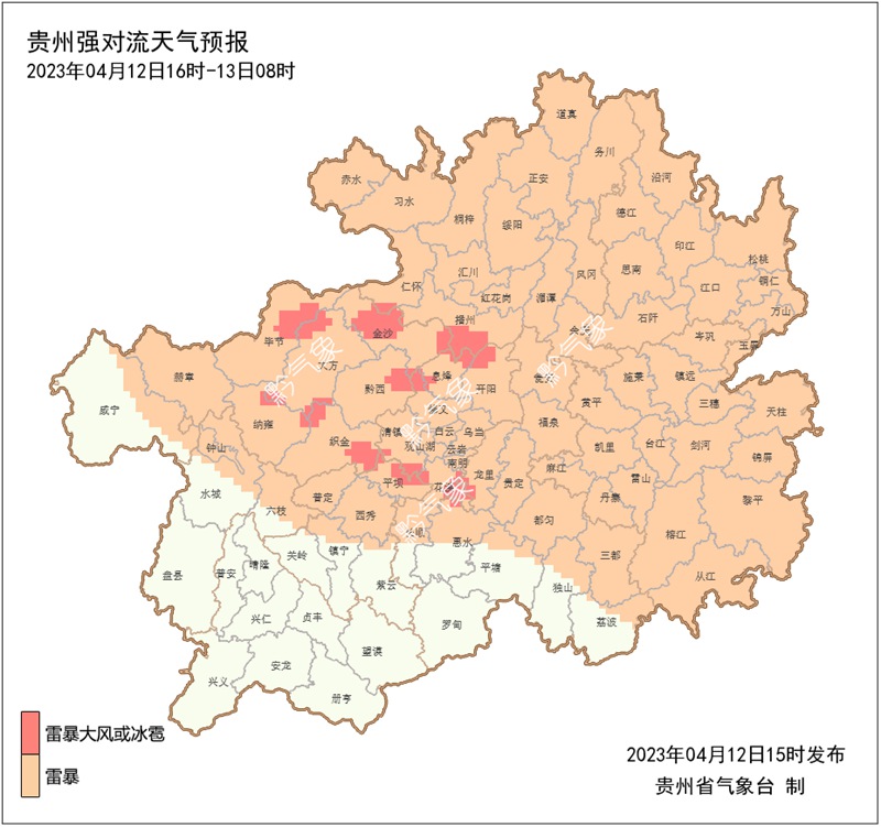 貴州強對流天氣預報。貴州省氣象臺供圖