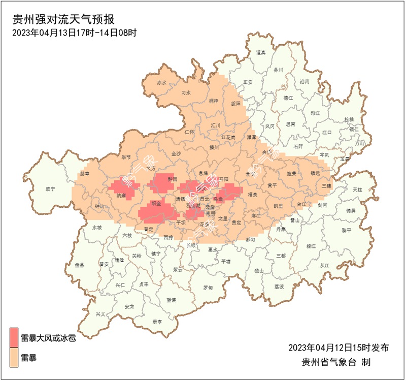 貴州強對流天氣預報。貴州省氣象臺供圖