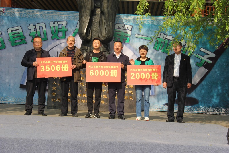 4月10日,大方縣教科局、大方縣第三中學(xué)、大方縣新華書店向大方縣第一小學(xué)捐書。(大方一小 供圖).jpg