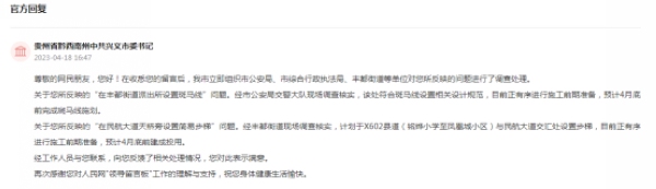 官方回復截圖。