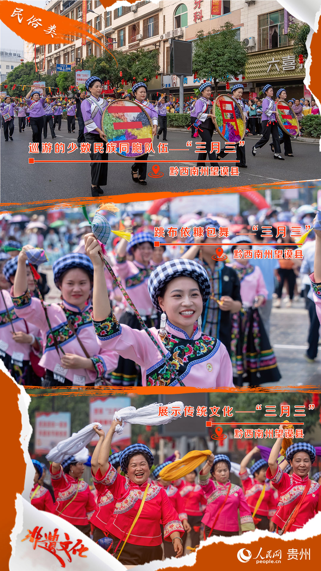 民俗類。