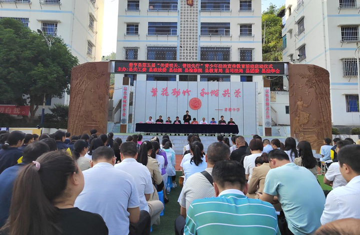 2 圖為冊亨縣關工委聯合縣委政法委、縣法院、縣檢察院、縣司法局、縣教育局、團縣委、縣法學會等部門,在者樓中學舉行冊亨縣第五屆“關愛明天·普法先行”青少年法治宣傳教育活動部署會。