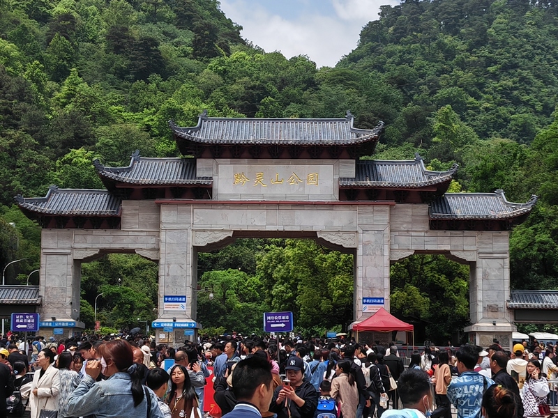 4月29日排隊進園的黔靈山公園。