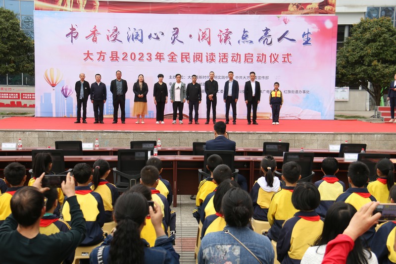 5月6日，貴州省大方縣2023年全民閱讀活動啟動儀式現場。肖煒燁 攝.JPG