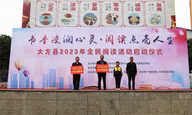 5月6日,貴州省大方縣郵政分公司向大方縣文慧實驗小學、大方縣第一小學授圖書捐贈牌。肖煒燁 攝.jpg