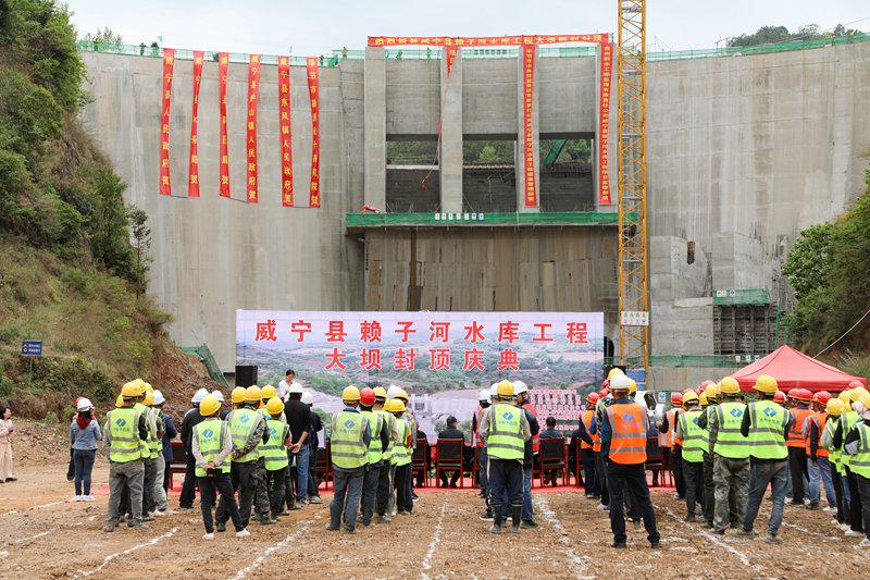 5月10日，在威寧縣賴子河水庫巍峨雄壯的大壩前舉行封頂慶典。（趙慶能 攝）