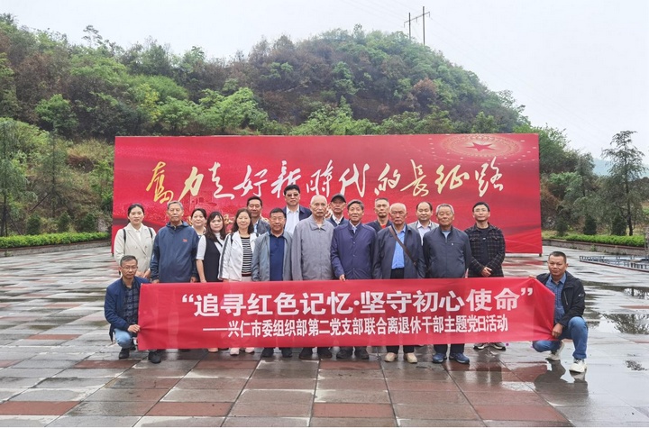 圖為開展“追尋紅色記憶,堅守初心使命”主題黨日活動。