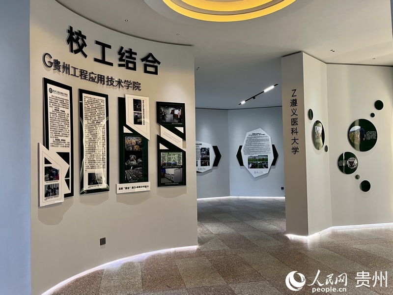 2.貴州工程應(yīng)用技術(shù)學(xué)院的鄉(xiāng)村振興成果展示墻。人民網(wǎng) 李麗萍攝.jpg