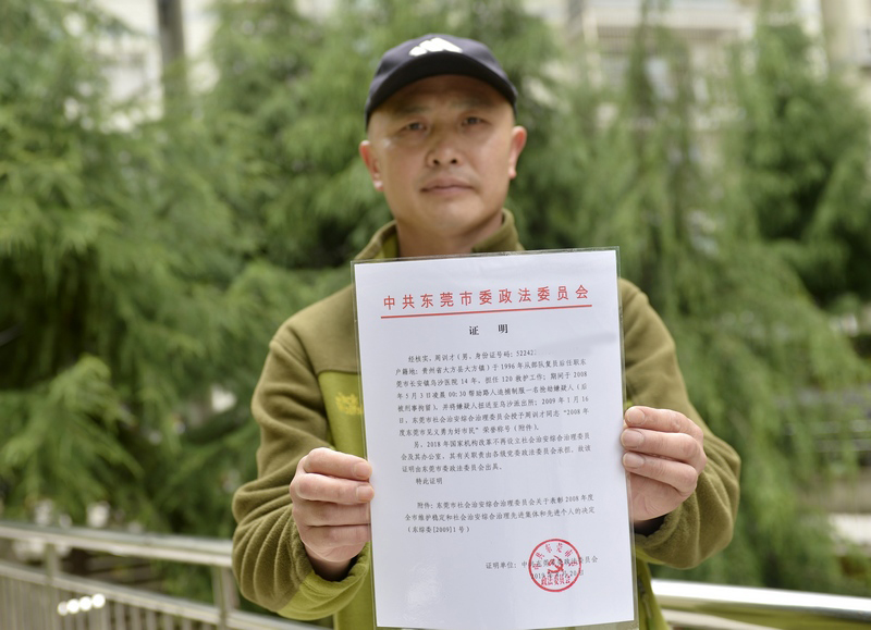 周訓才展示之前的見義勇為證明  鄭吉軍攝.JPG