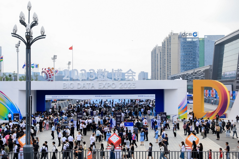 2023中國國際大數據產業博覽會開幕當天吸引眾多市民前往觀展。
