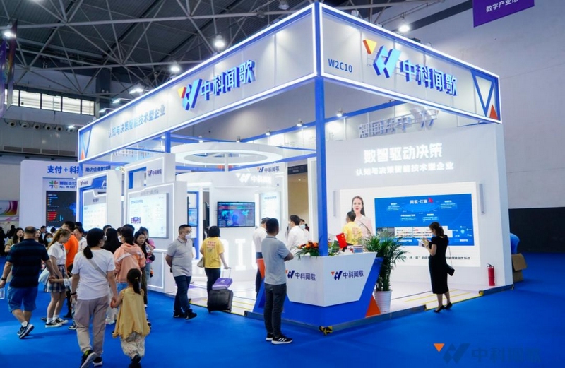 中科聞歌展臺一角。