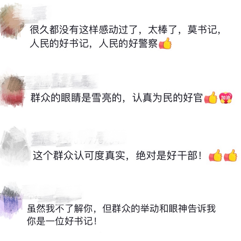 網(wǎng)友評(píng)論。