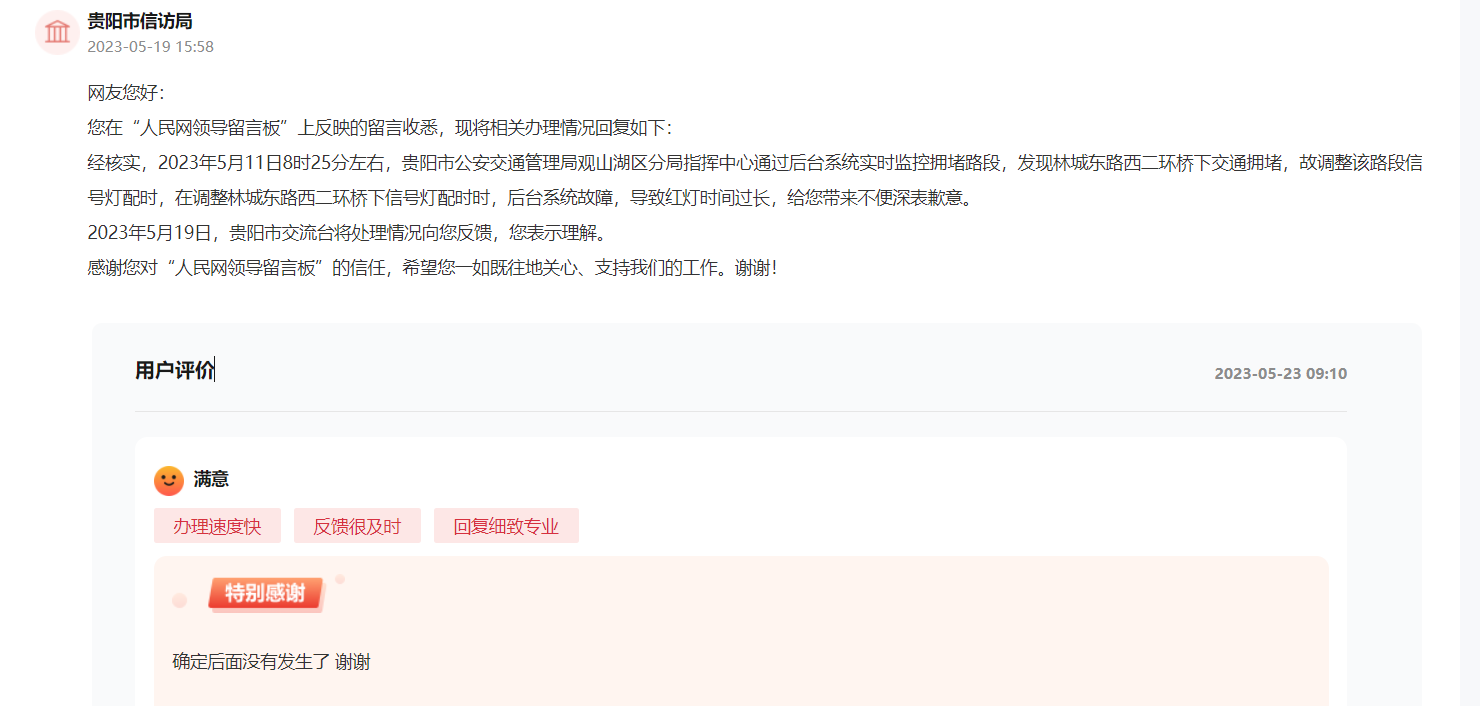 回復(fù)截圖。