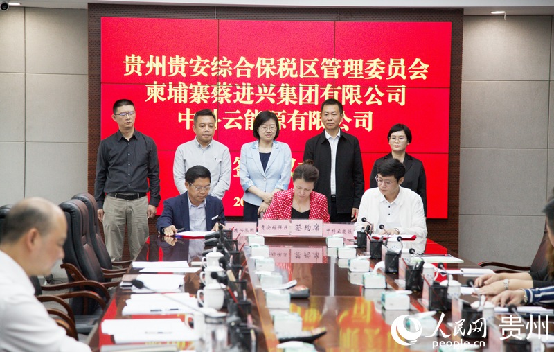 6月，一批項目簽約落地貴安新區。人民網 龍章榆 攝