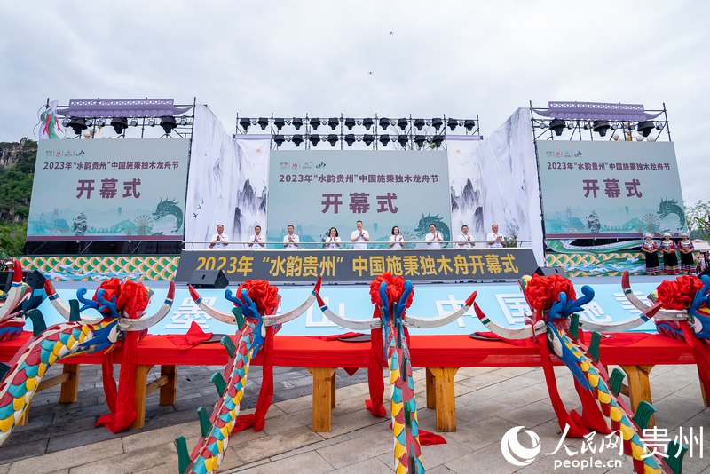1 2023年“水韻貴州”中國施秉獨(dú)木龍舟節(jié)開幕式現(xiàn)場(chǎng)。人民網(wǎng)記者 涂敏 攝.jpg